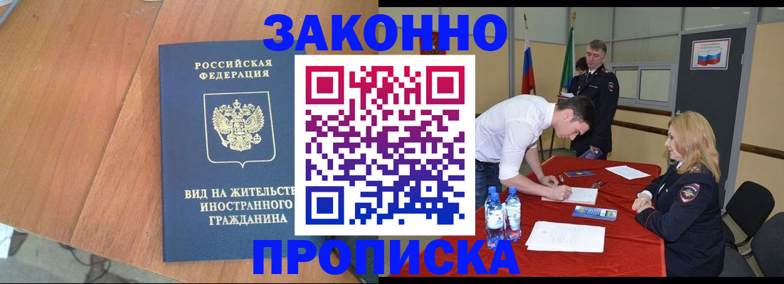 временная регистрация госуслуги в Сызрани