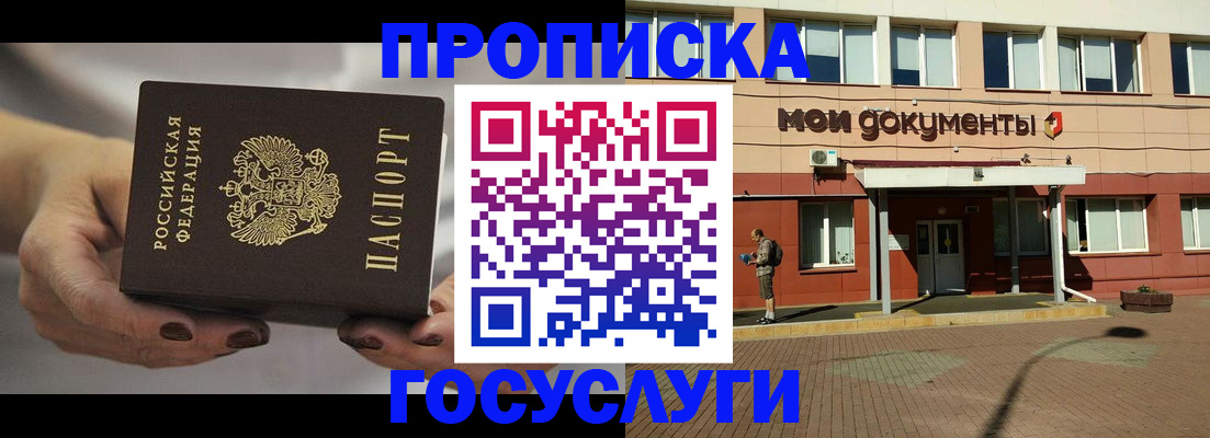 временная регистрация госуслуги в Сызрани