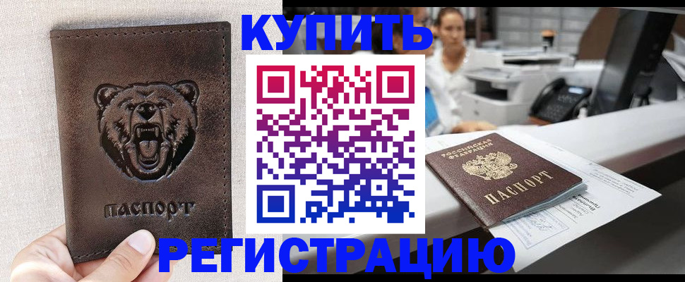 регистрация в Сызрани