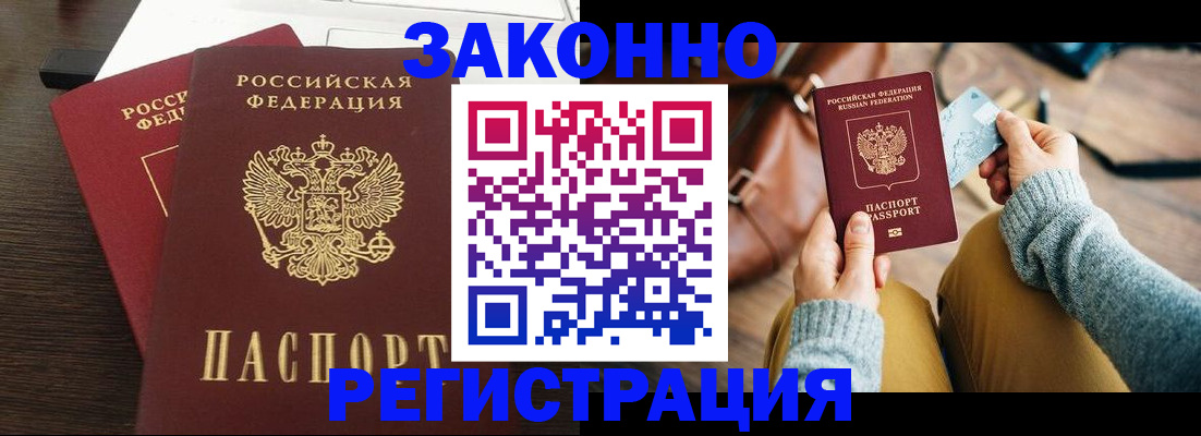 прописка для школы в Сызрани