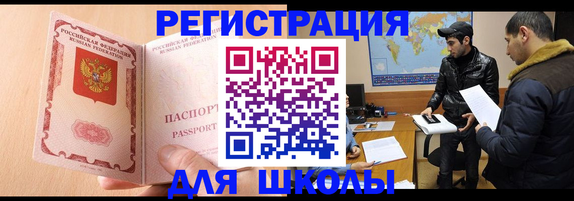 временная регистрация адрес в Сызрани